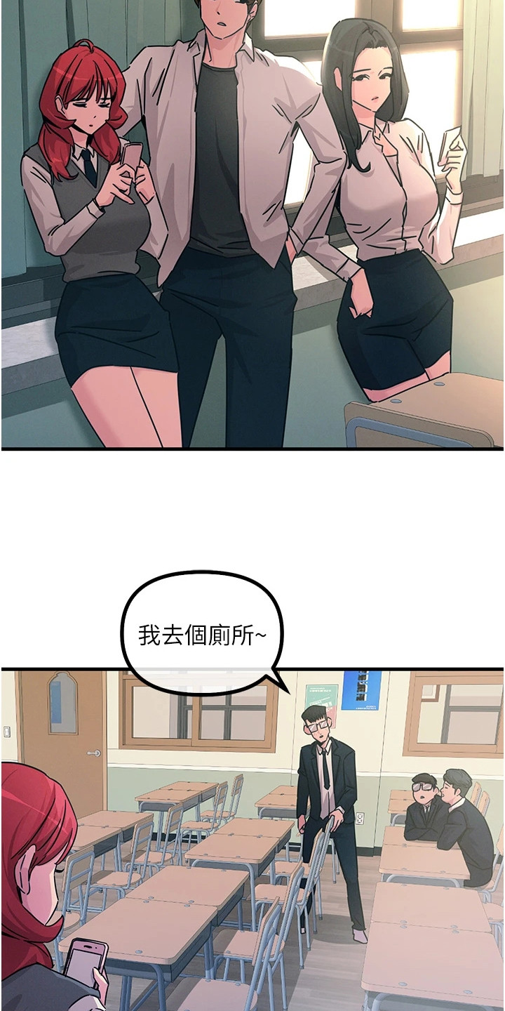 逆命复仇漫画,第5章：取乐1图