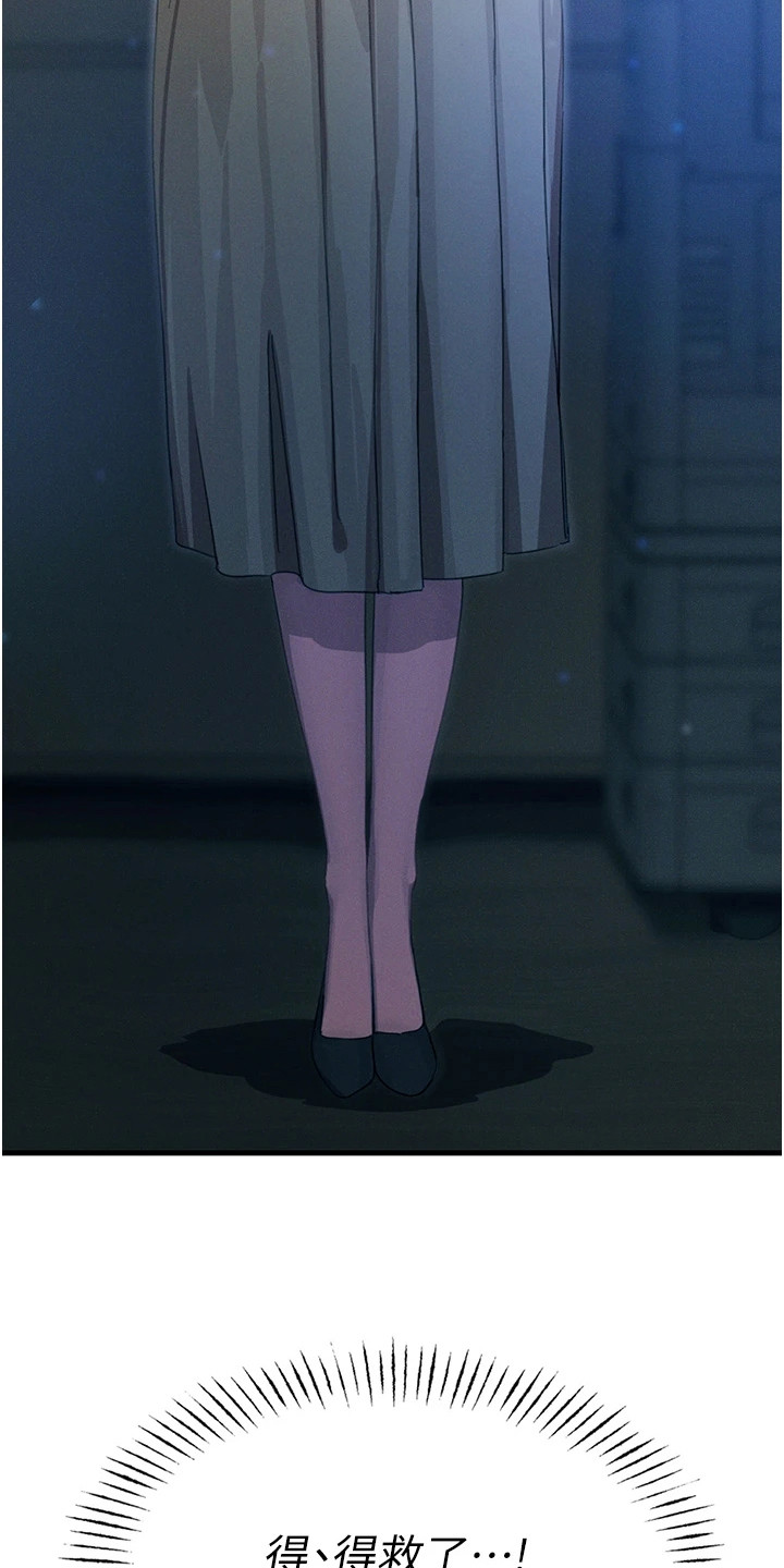 逆命复仇动漫看点漫画,第12章：诚意5图