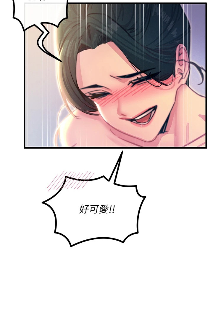 逆命复仇漫画,第22章：纯情小狮子3图