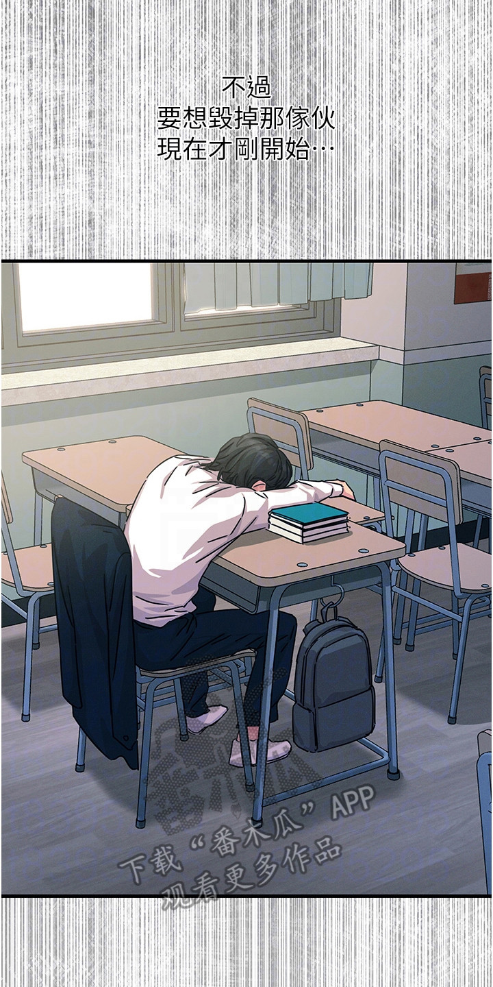 逆命复仇漫画,第16章：锻炼体力2图