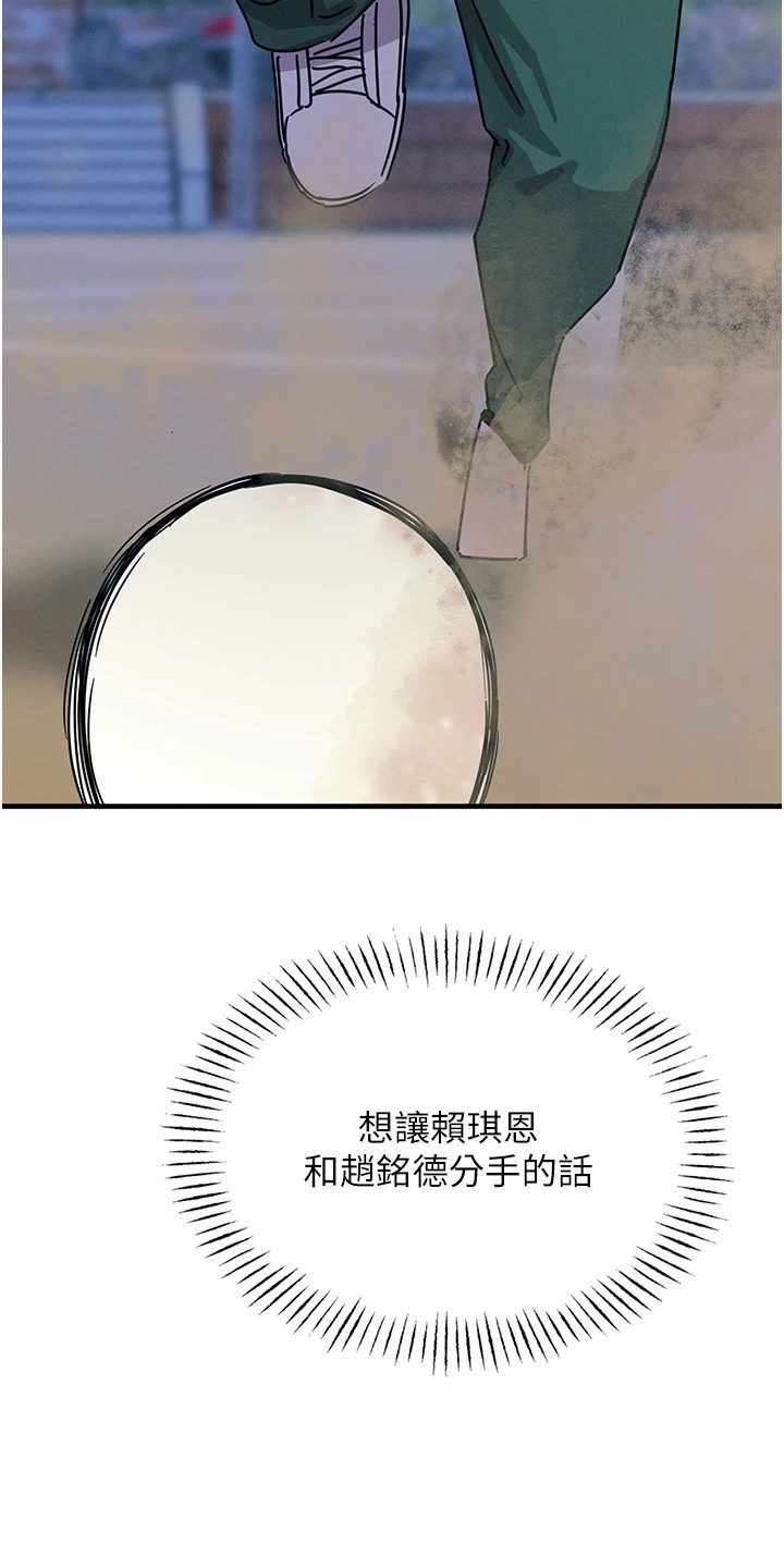 逆命复仇漫画,第14章：下个目标2图