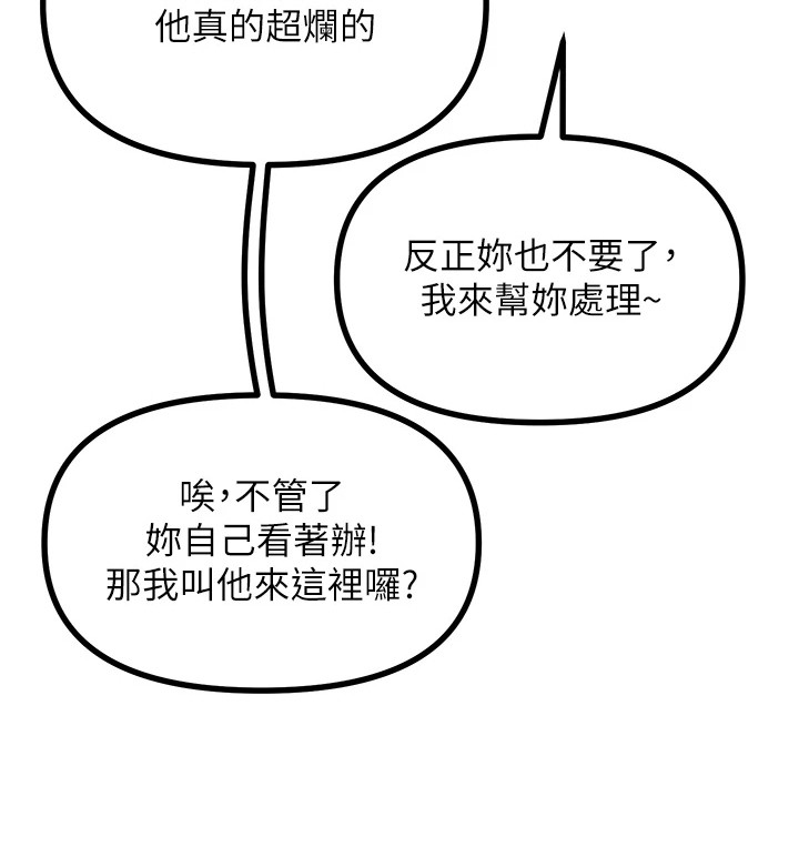 逆命复仇漫画,第17章：两年后5图