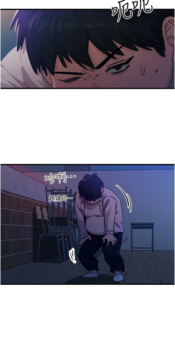 逆命复仇漫画,第11章：慢慢调查1图