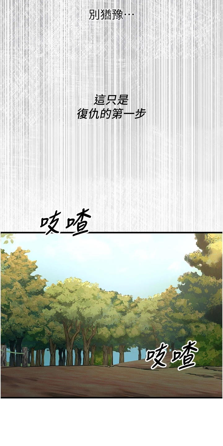 逆命复仇漫画,第16章：锻炼体力3图