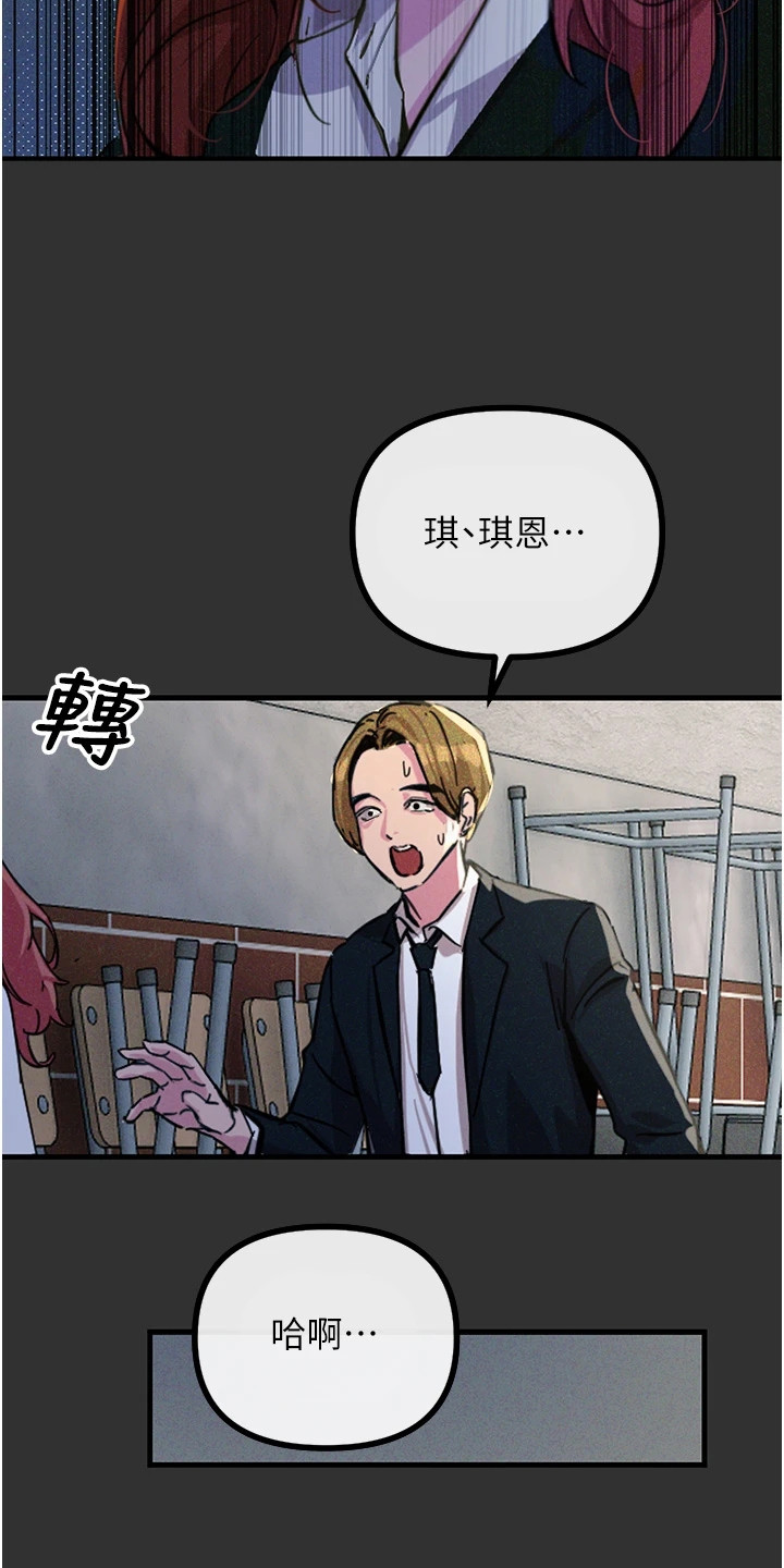 逆命复仇王茜角色漫画,第2章：最底层1图