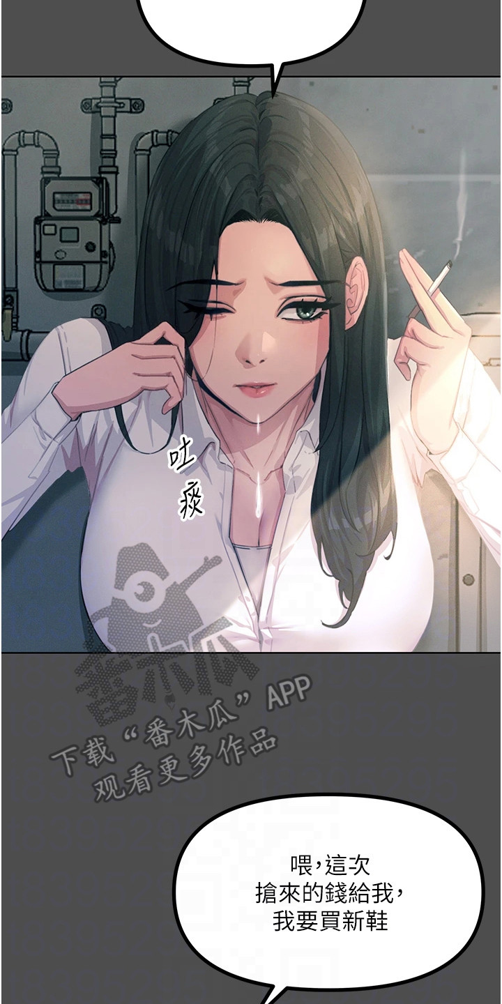 逆命复仇动漫看点漫画,第8章：偶像练习生3图