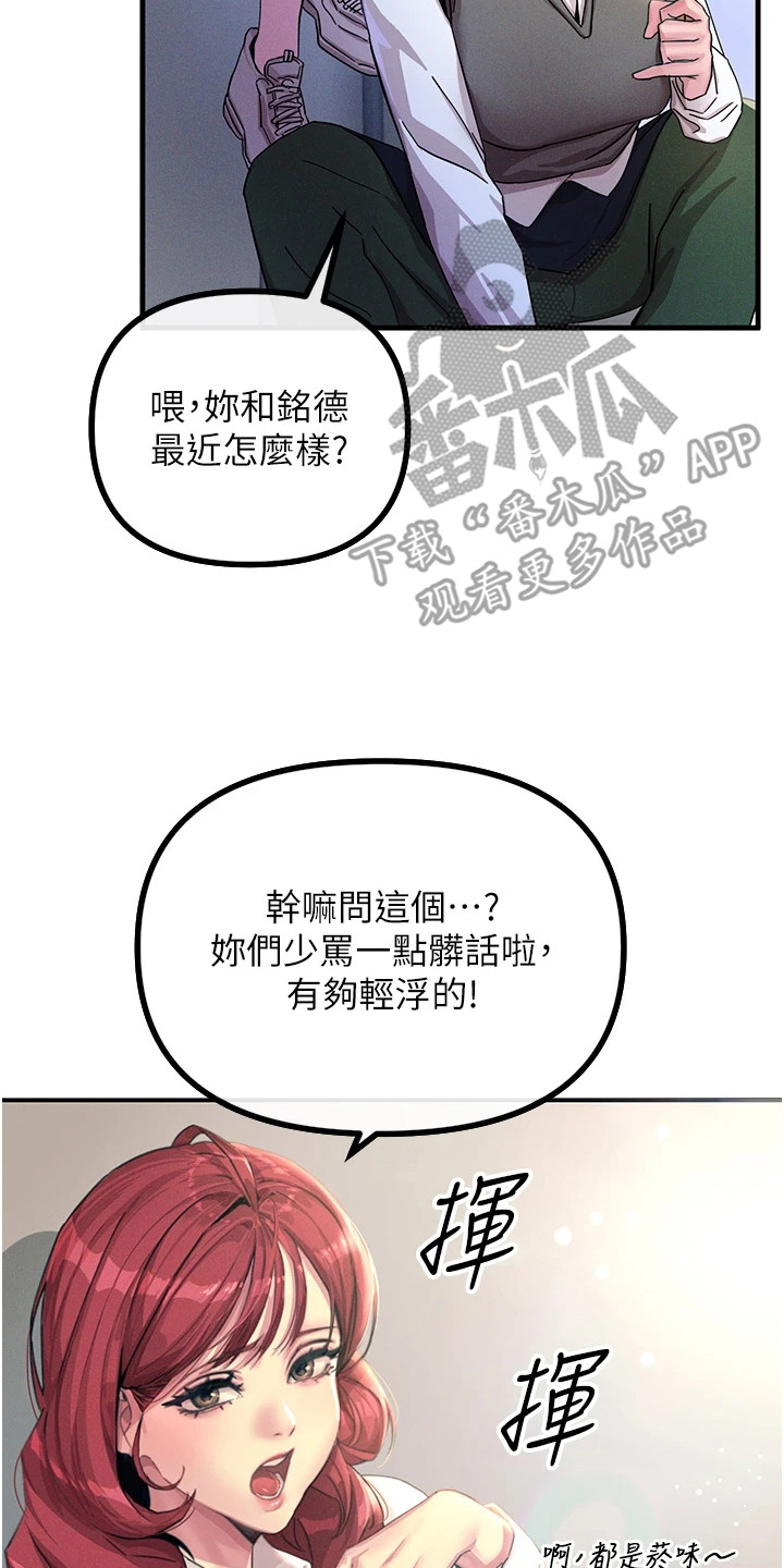 逆命复仇王茜角色漫画,第3章：整理思绪4图