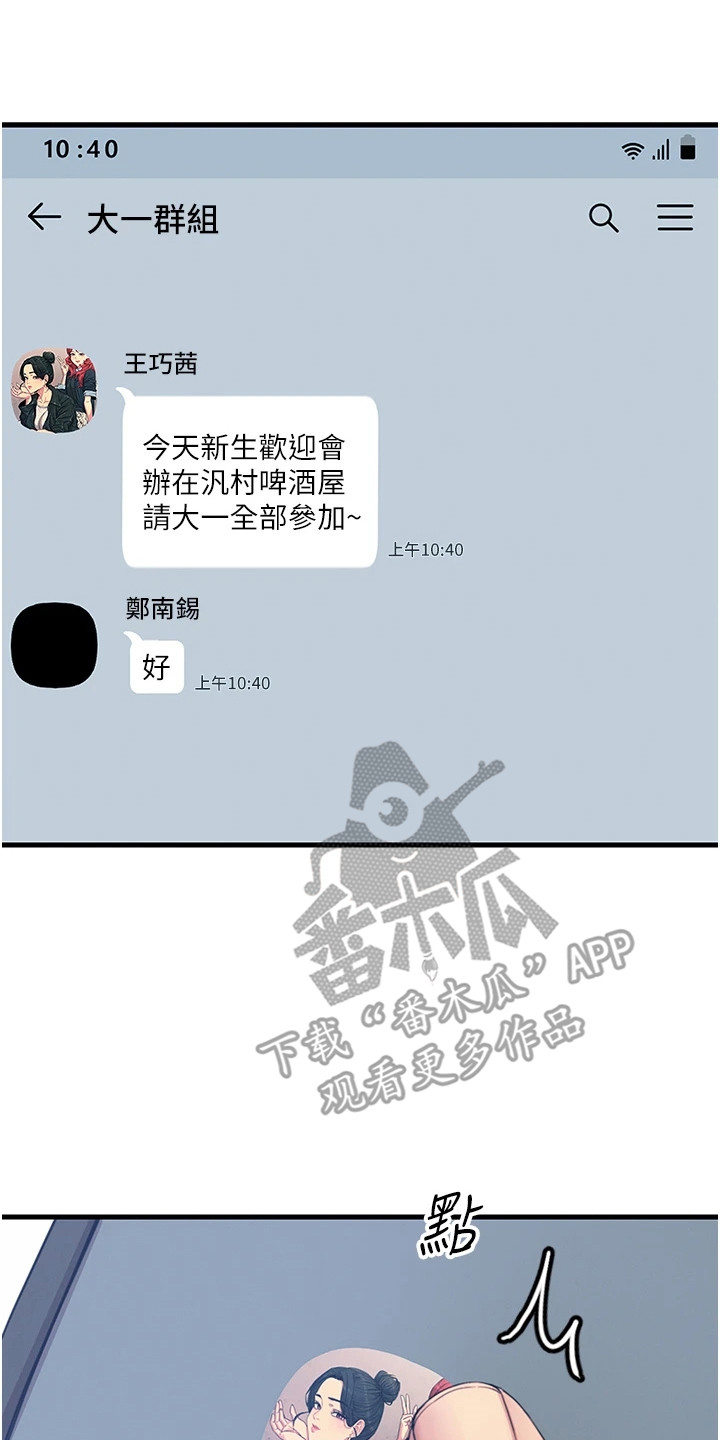 逆命讨还女主复仇成功吗漫画,第17章：两年后4图