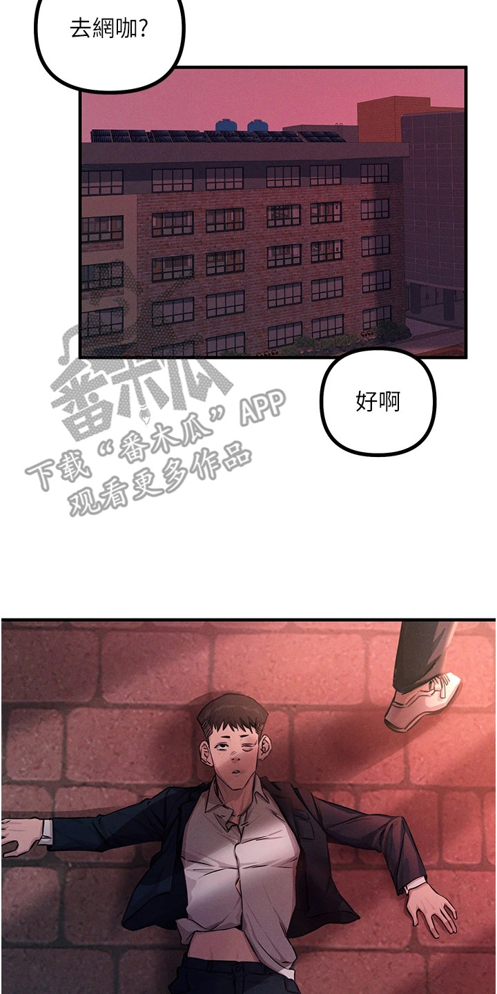 逆命复仇王茜角色漫画,第6章：挑拨离间5图