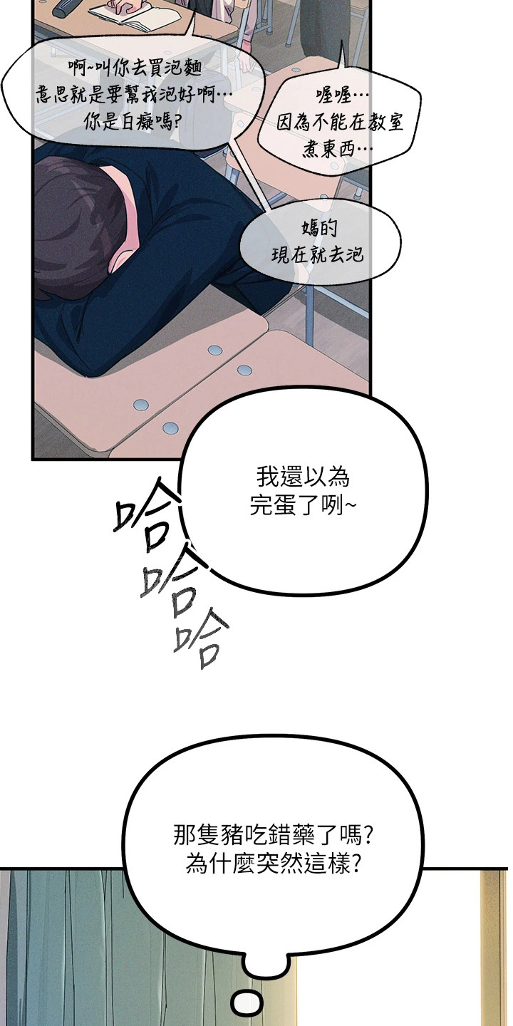 逆命复仇漫画,第4章：下定决心1图