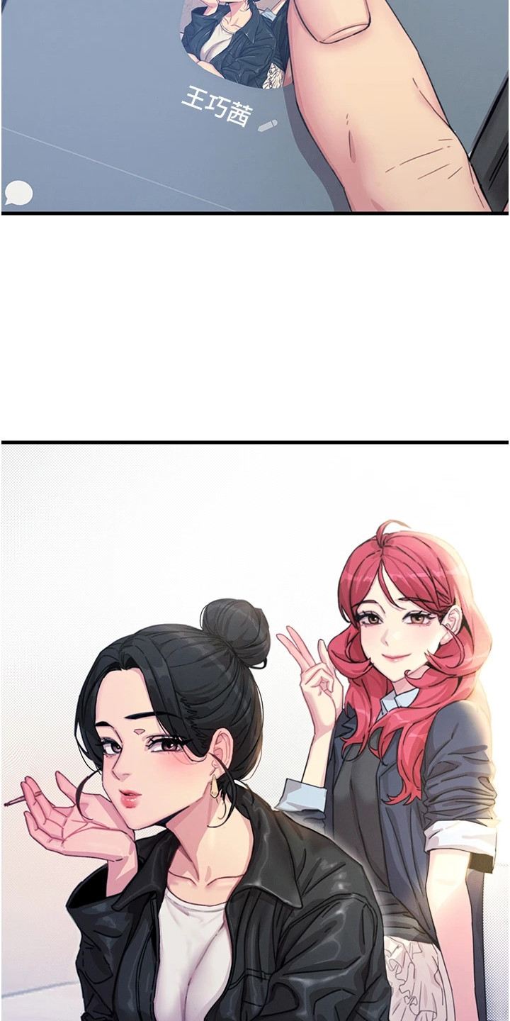 逆命讨还女主复仇成功吗漫画,第17章：两年后5图