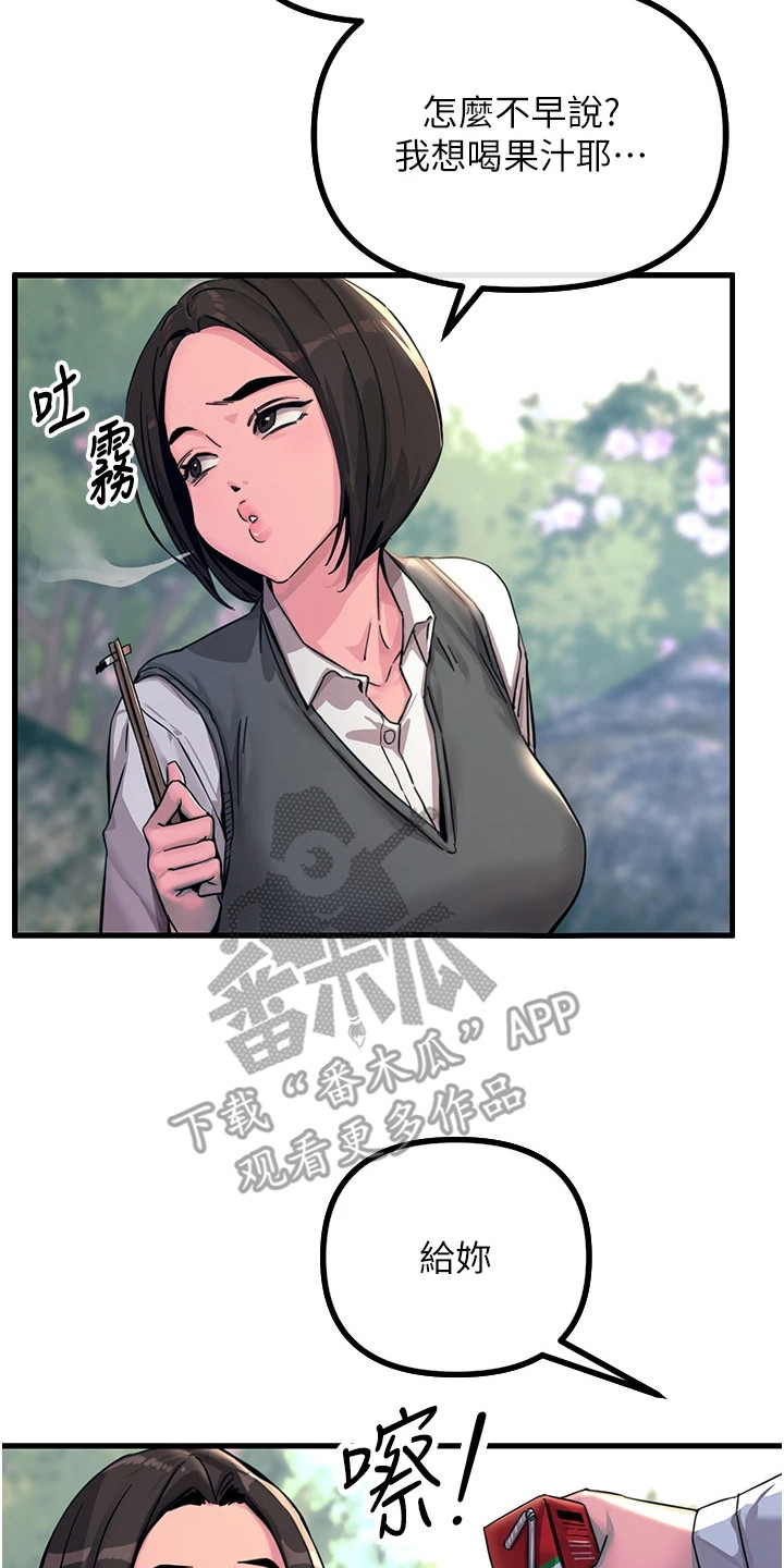 逆命复仇王茜角色漫画,第3章：整理思绪5图