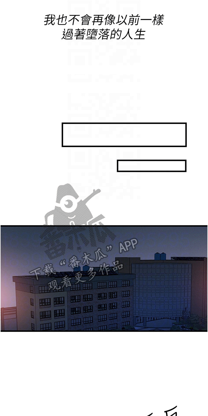 逆命复仇漫画,第11章：慢慢调查5图