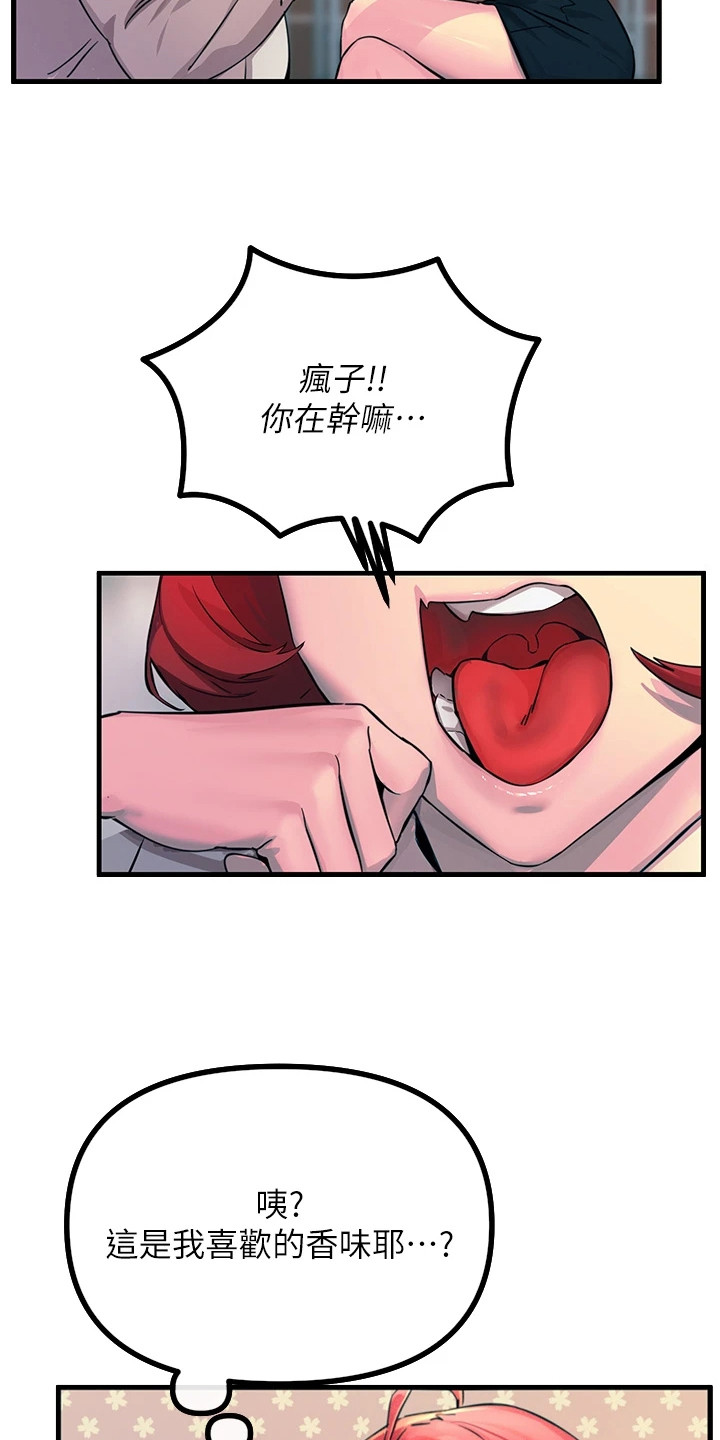 逆命复仇王茜角色漫画,第3章：整理思绪4图