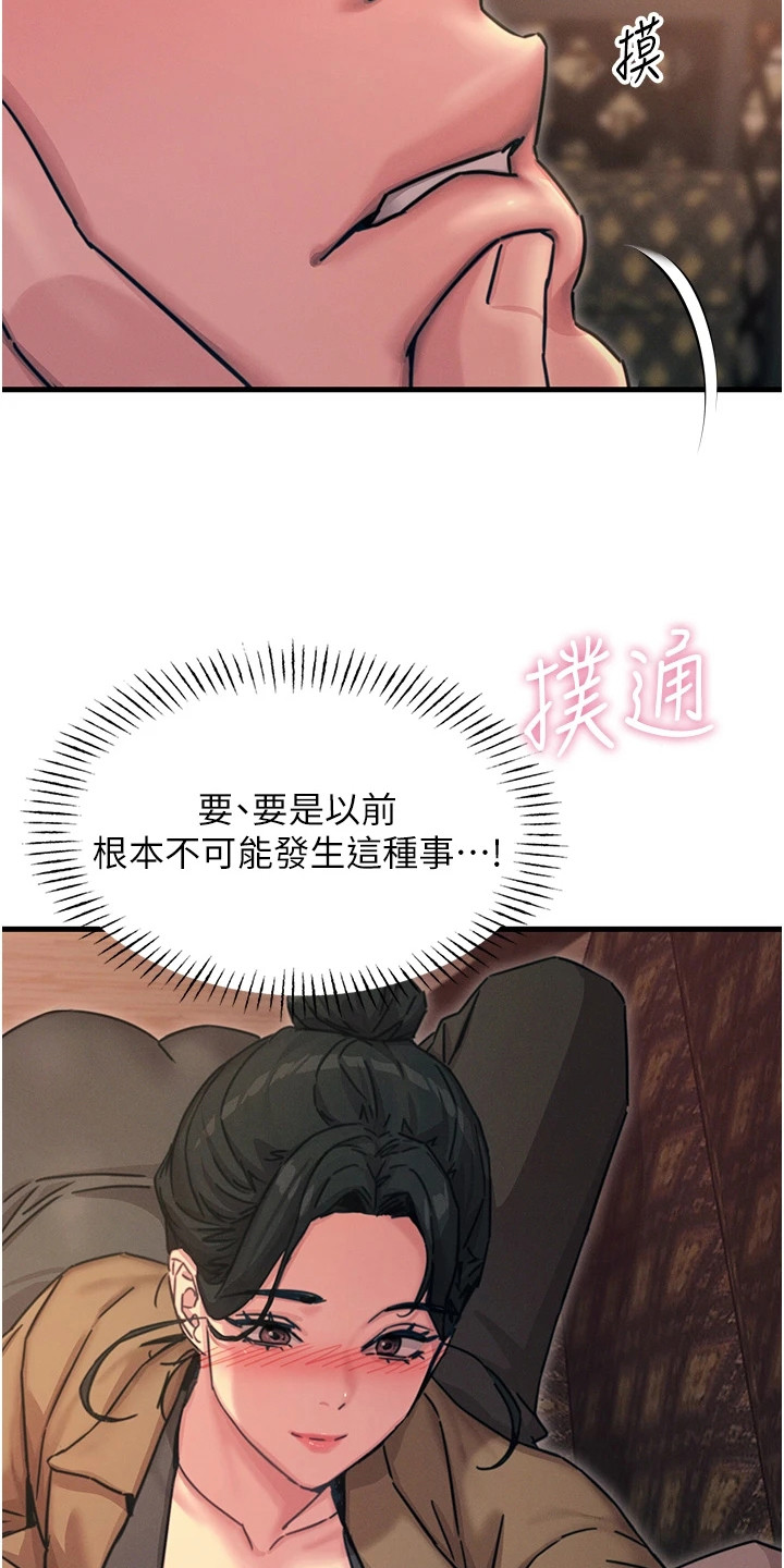 逆命复仇王茜角色漫画,第19章：喝一杯4图