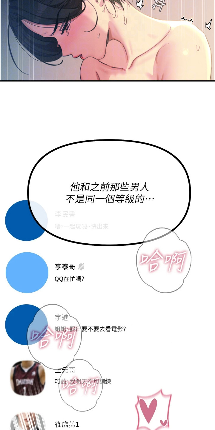 逆命复仇漫画,第23章：教你几招2图