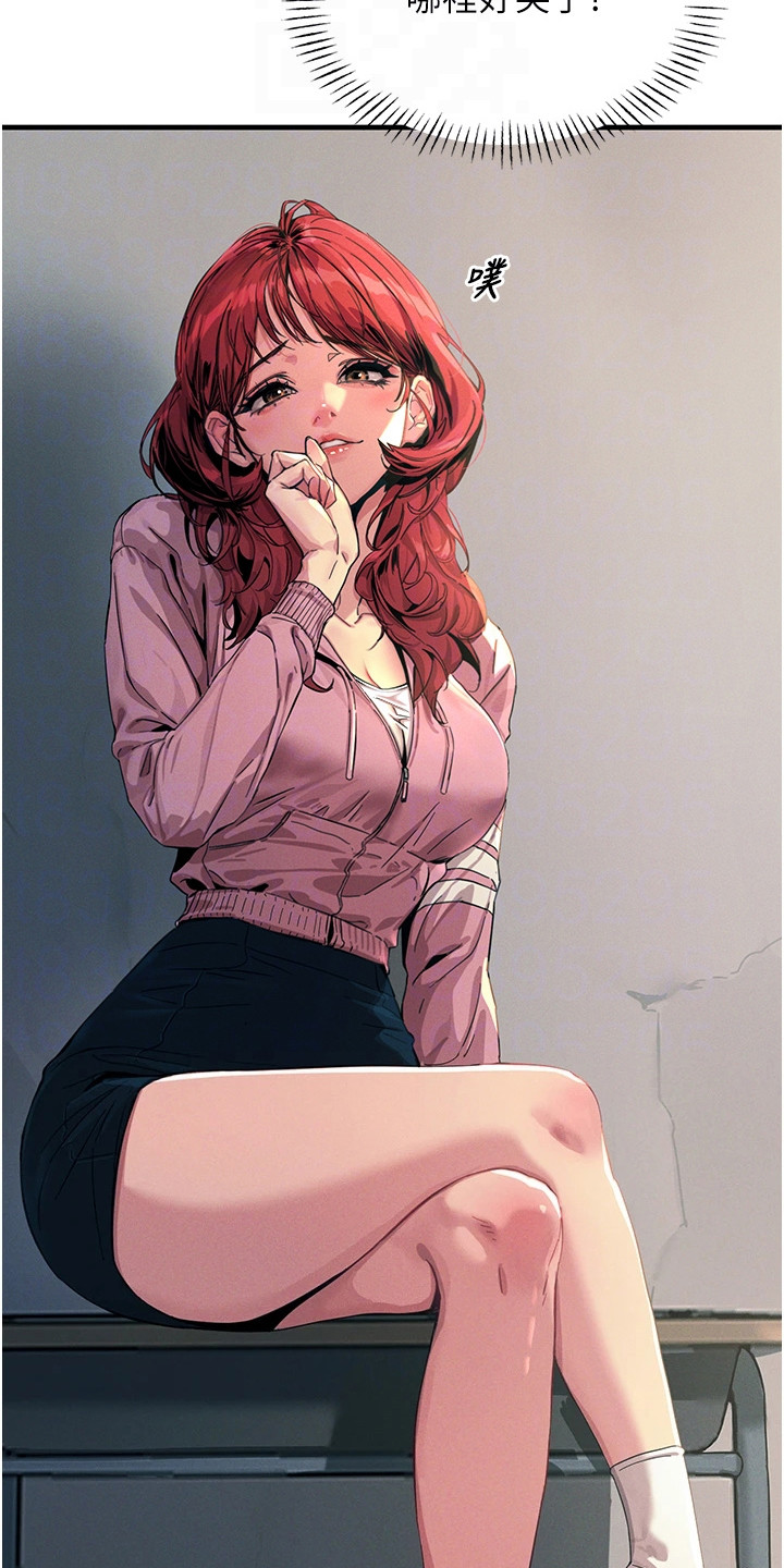 逆命复仇王茜角色漫画,第6章：挑拨离间1图