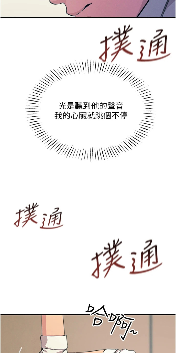 逆命复仇漫画,第10章：恐惧4图