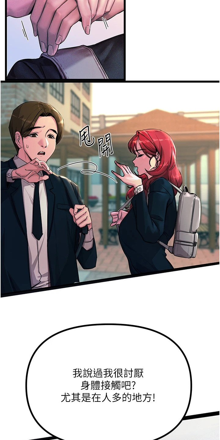 逆命复仇王茜角色漫画,第2章：最底层5图