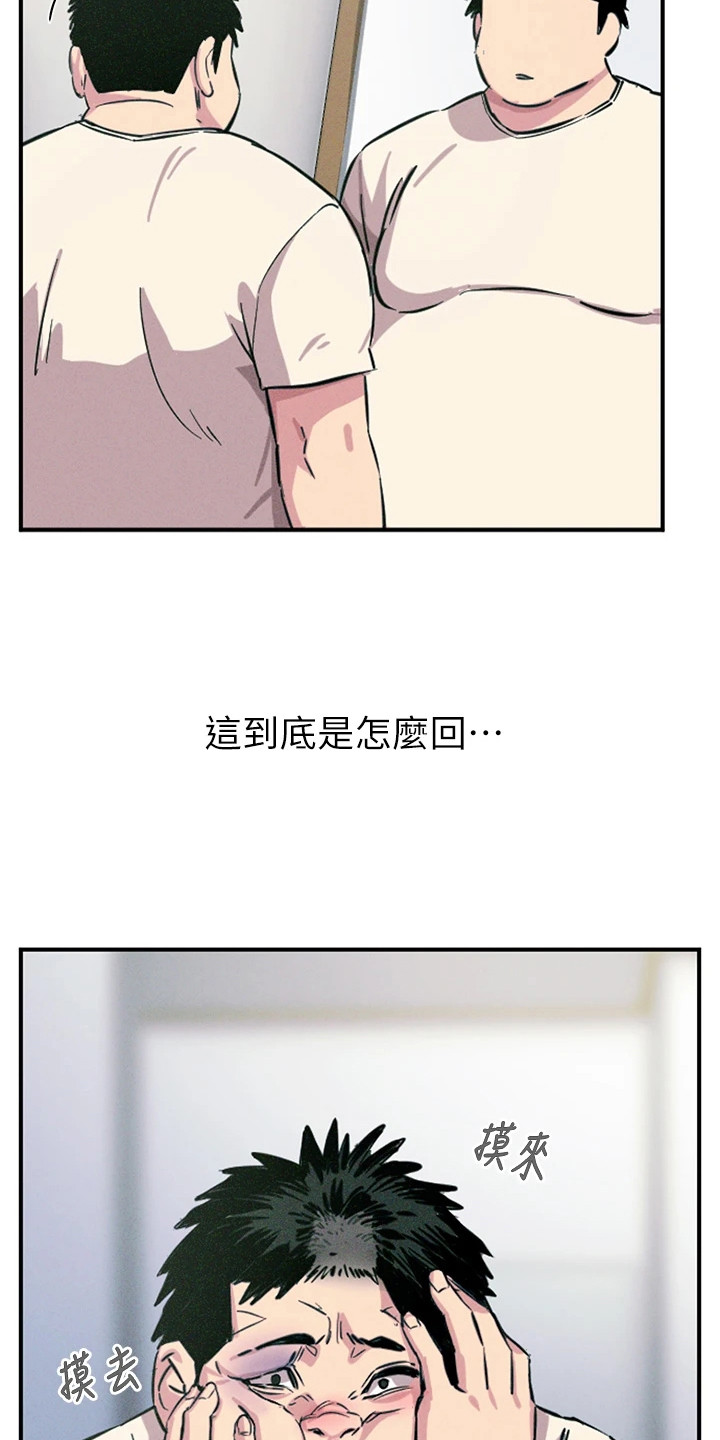 逆命复仇王茜角色漫画,第1章：堕落的人生5图