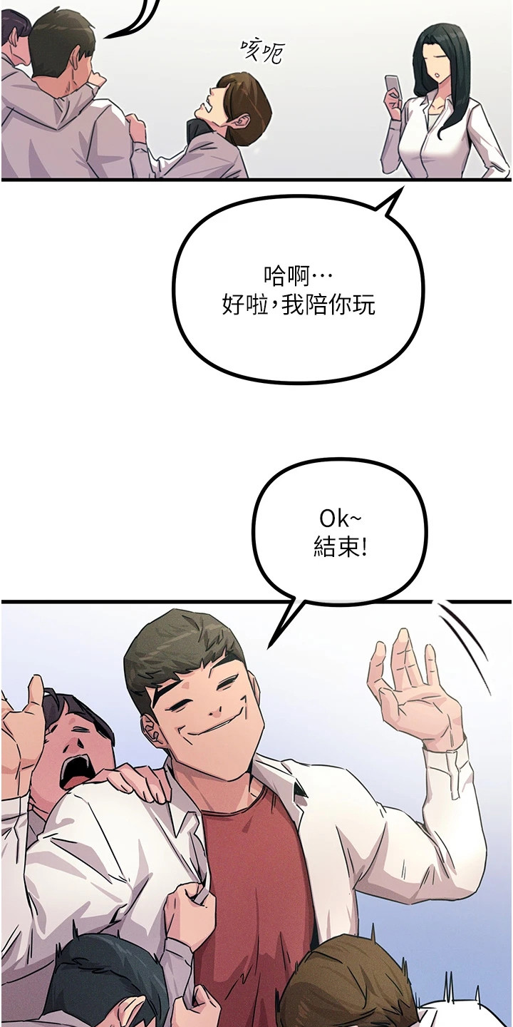 逆命复仇动漫看点漫画,第8章：偶像练习生1图