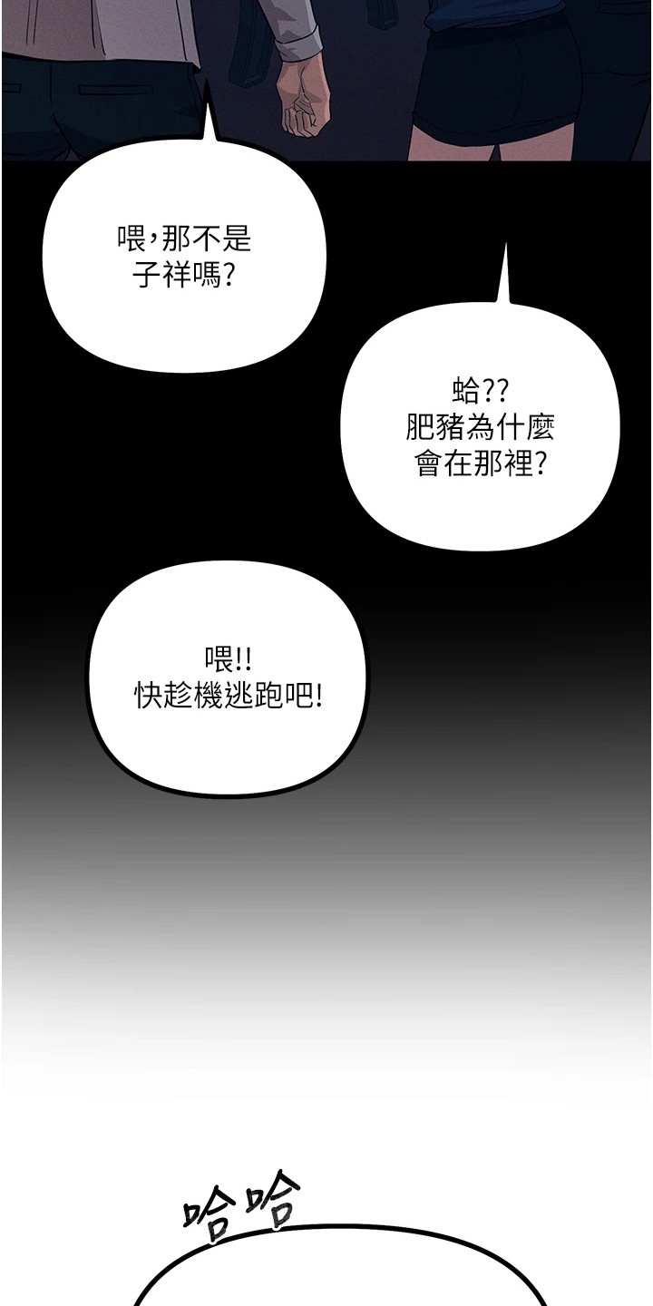 逆命复仇漫画,第4章：下定决心5图