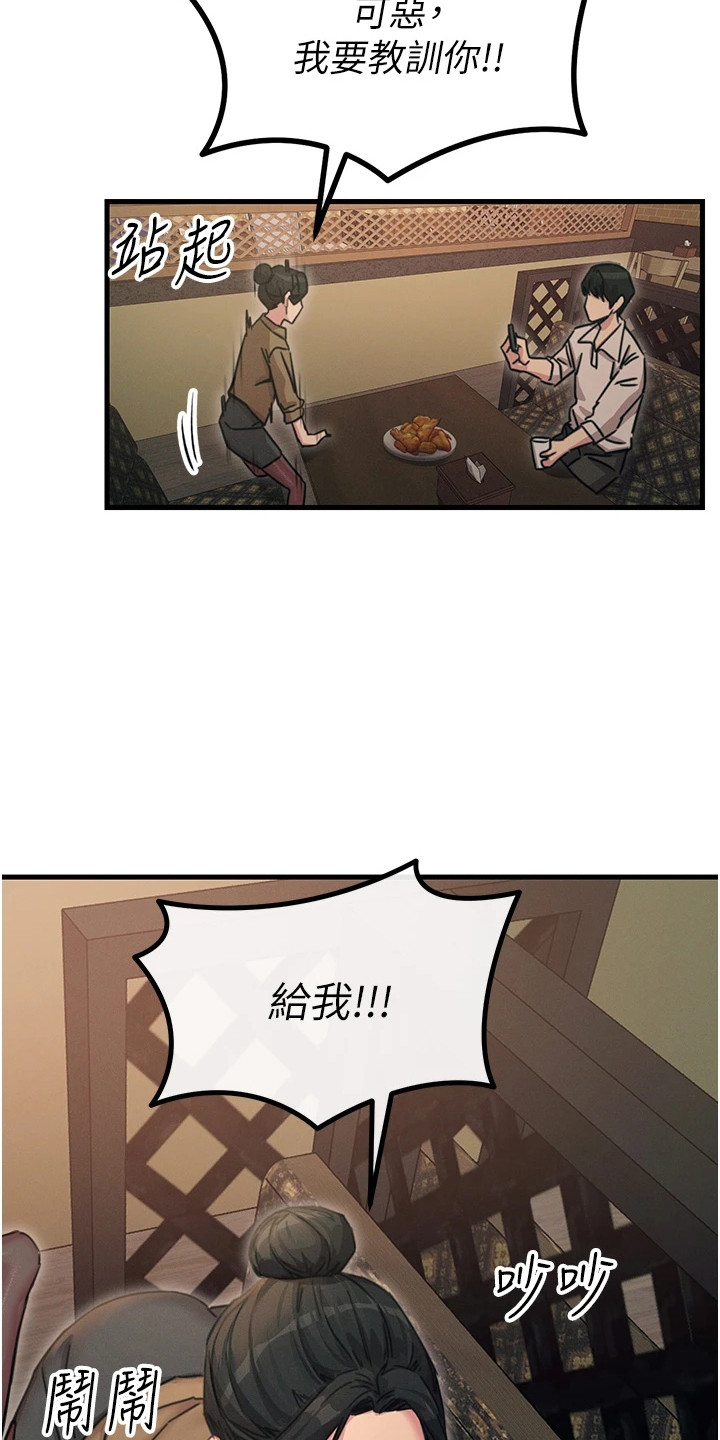 逆命复仇王茜角色漫画,第19章：喝一杯1图