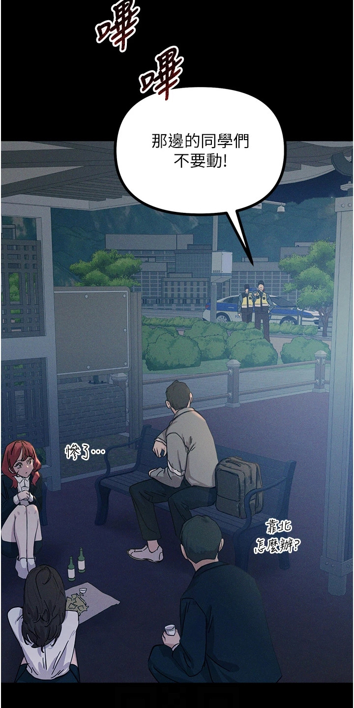 逆命复仇漫画,第4章：下定决心1图