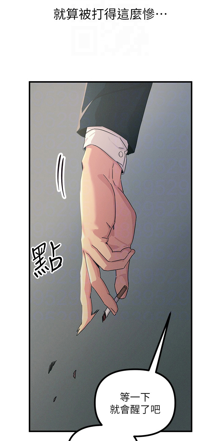 逆命复仇漫画,第11章：慢慢调查3图