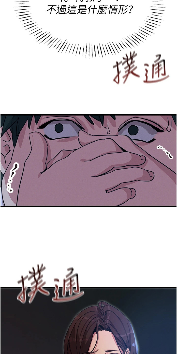 逆命复仇动漫看点漫画,第12章：诚意1图