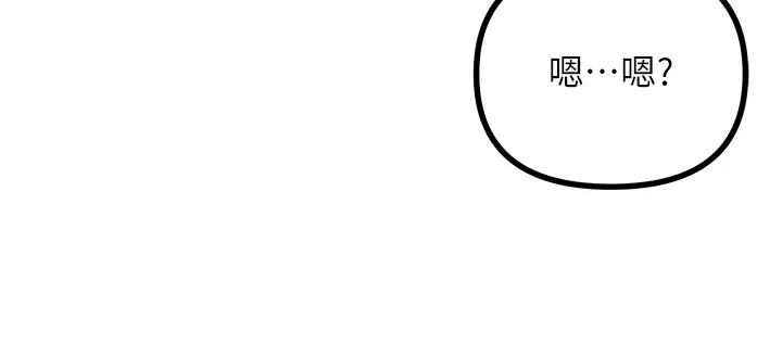 逆命复仇漫画,第9章：滋生事端3图