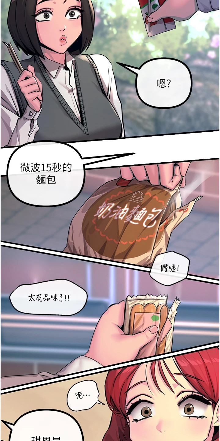 逆命复仇王茜角色漫画,第3章：整理思绪1图
