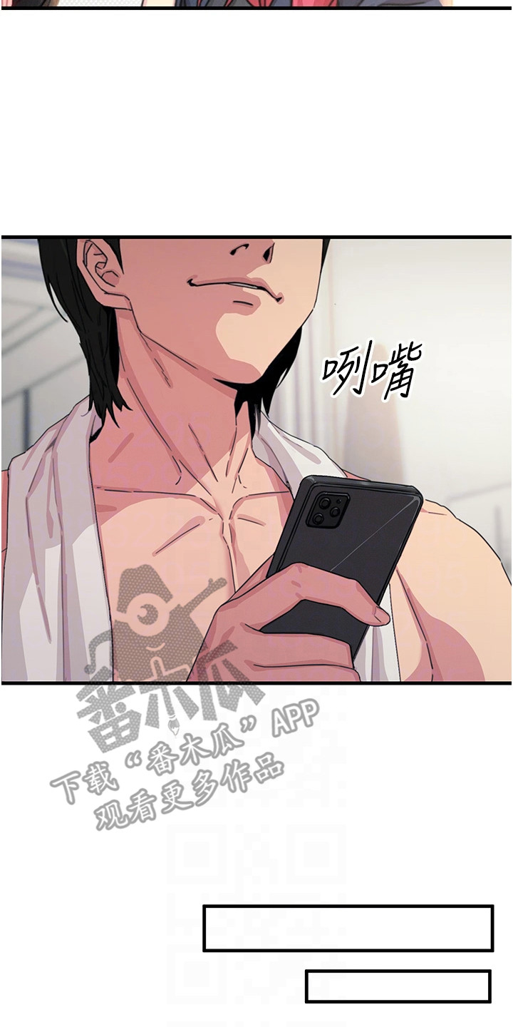 逆命复仇漫画,第17章：两年后2图