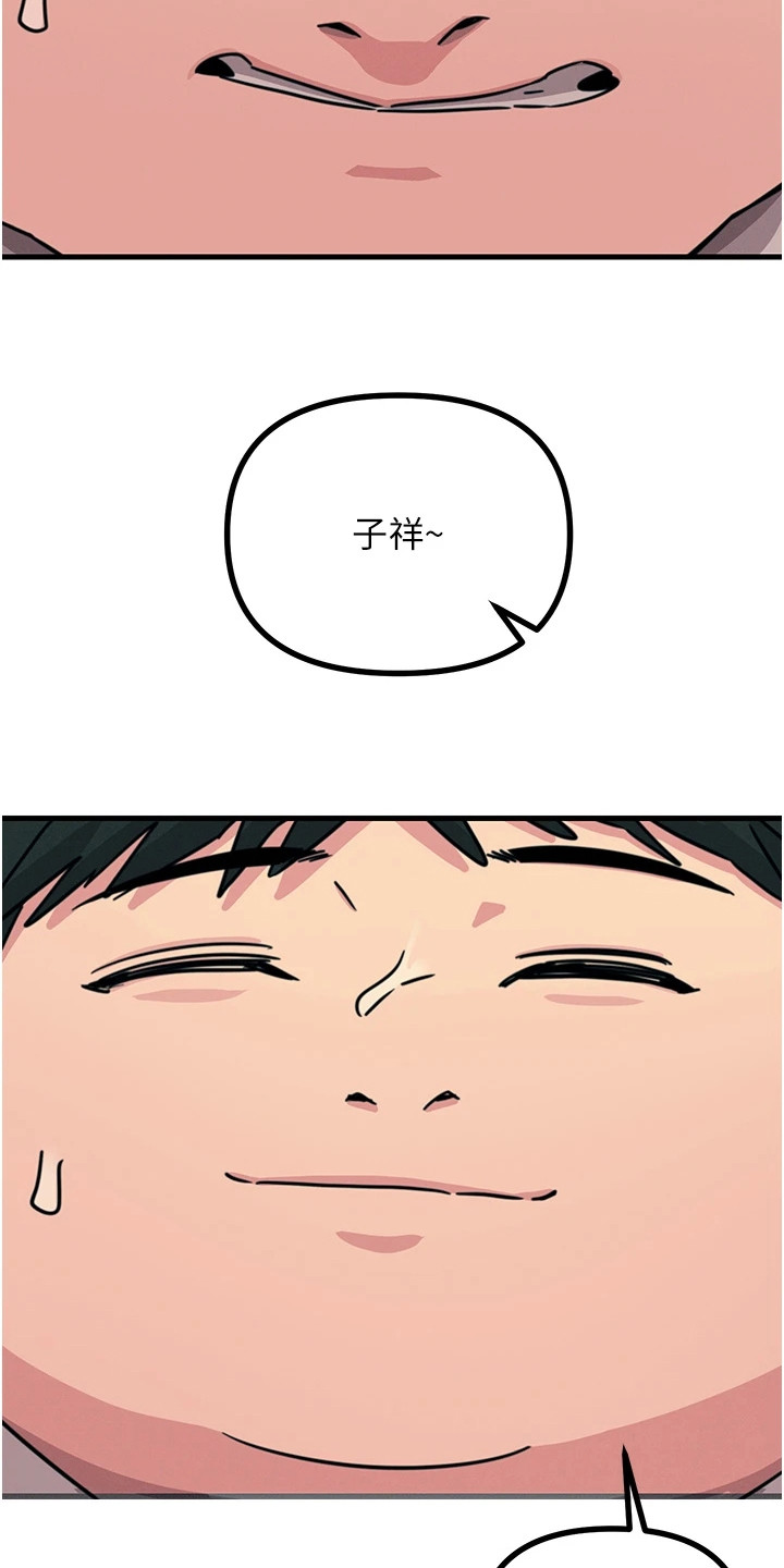 逆命复仇漫画,第9章：滋生事端2图