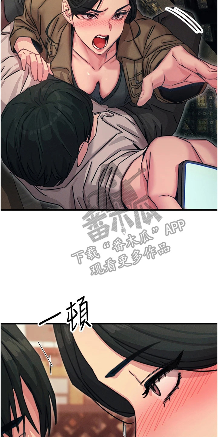 逆命复仇王茜角色漫画,第19章：喝一杯2图