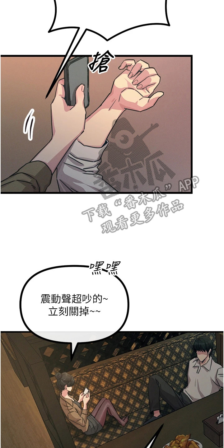 逆命复仇王茜角色漫画,第19章：喝一杯3图