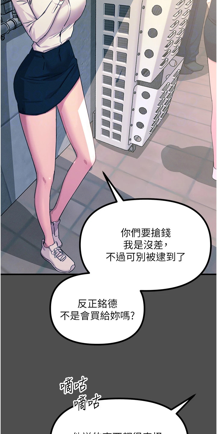 逆命复仇动漫看点漫画,第8章：偶像练习生5图