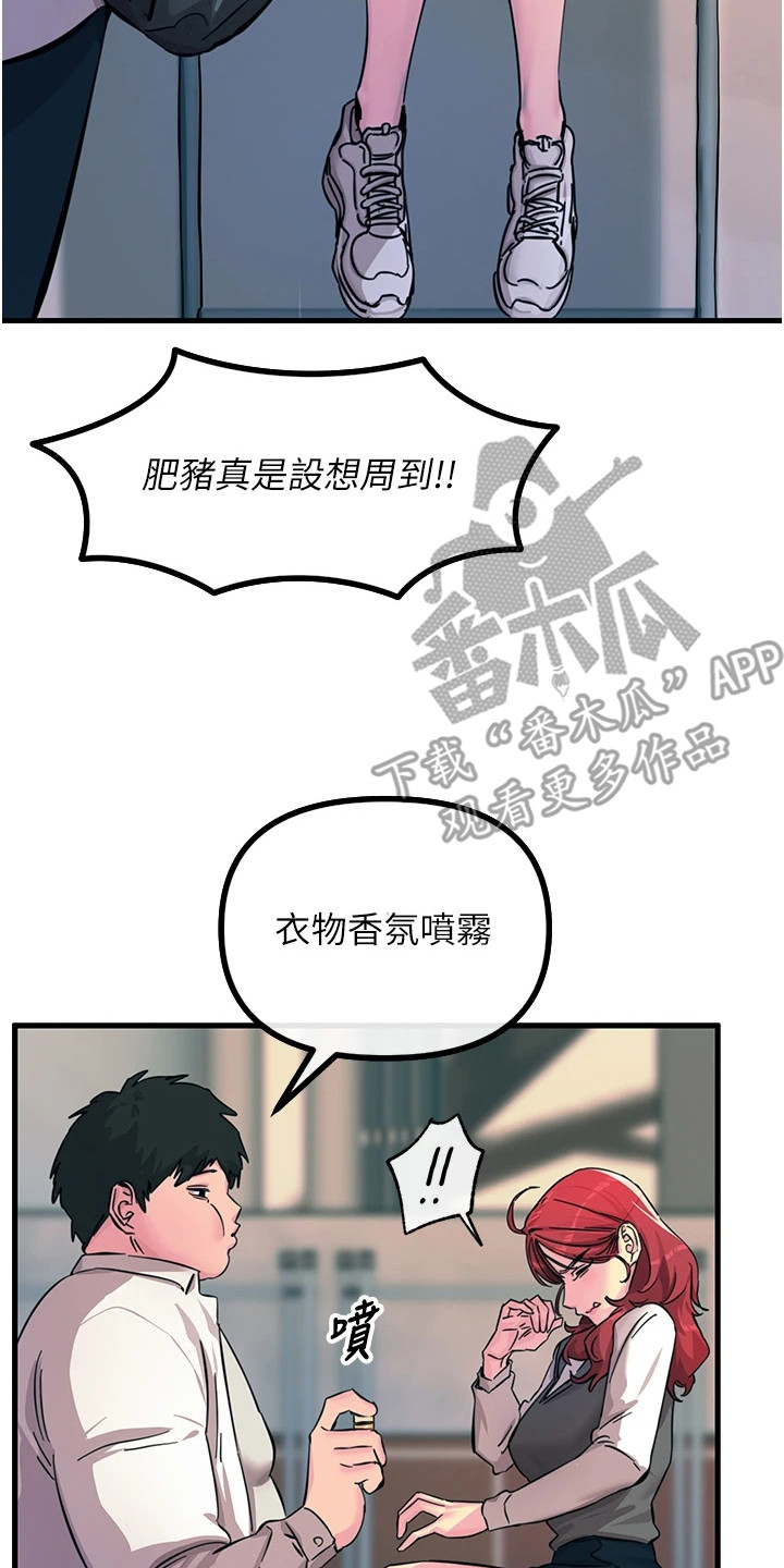逆命复仇王茜角色漫画,第3章：整理思绪3图