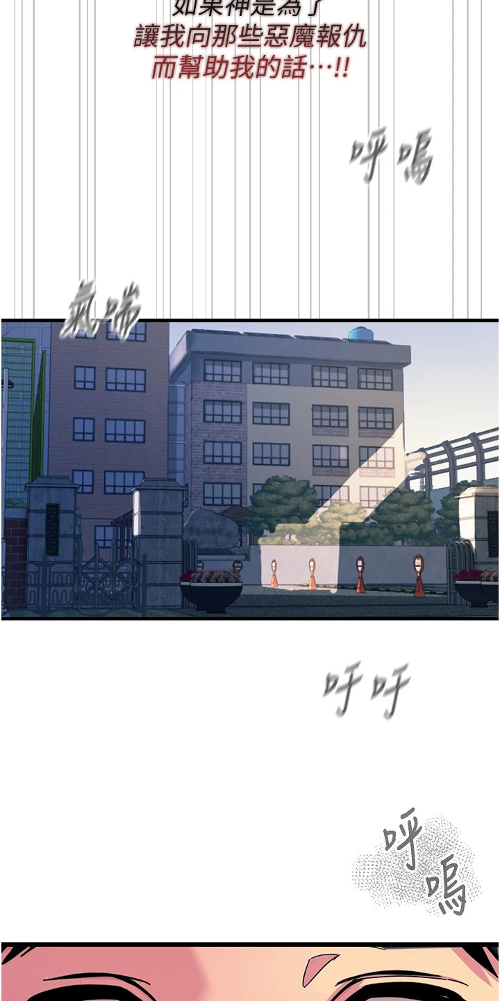 逆命复仇王茜角色漫画,第2章：最底层2图