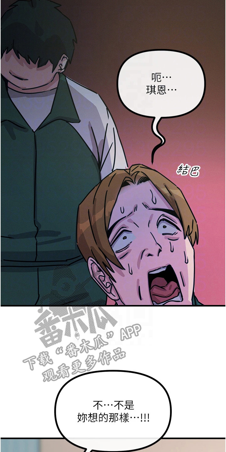 逆命复仇漫画,第15章：八卦2图