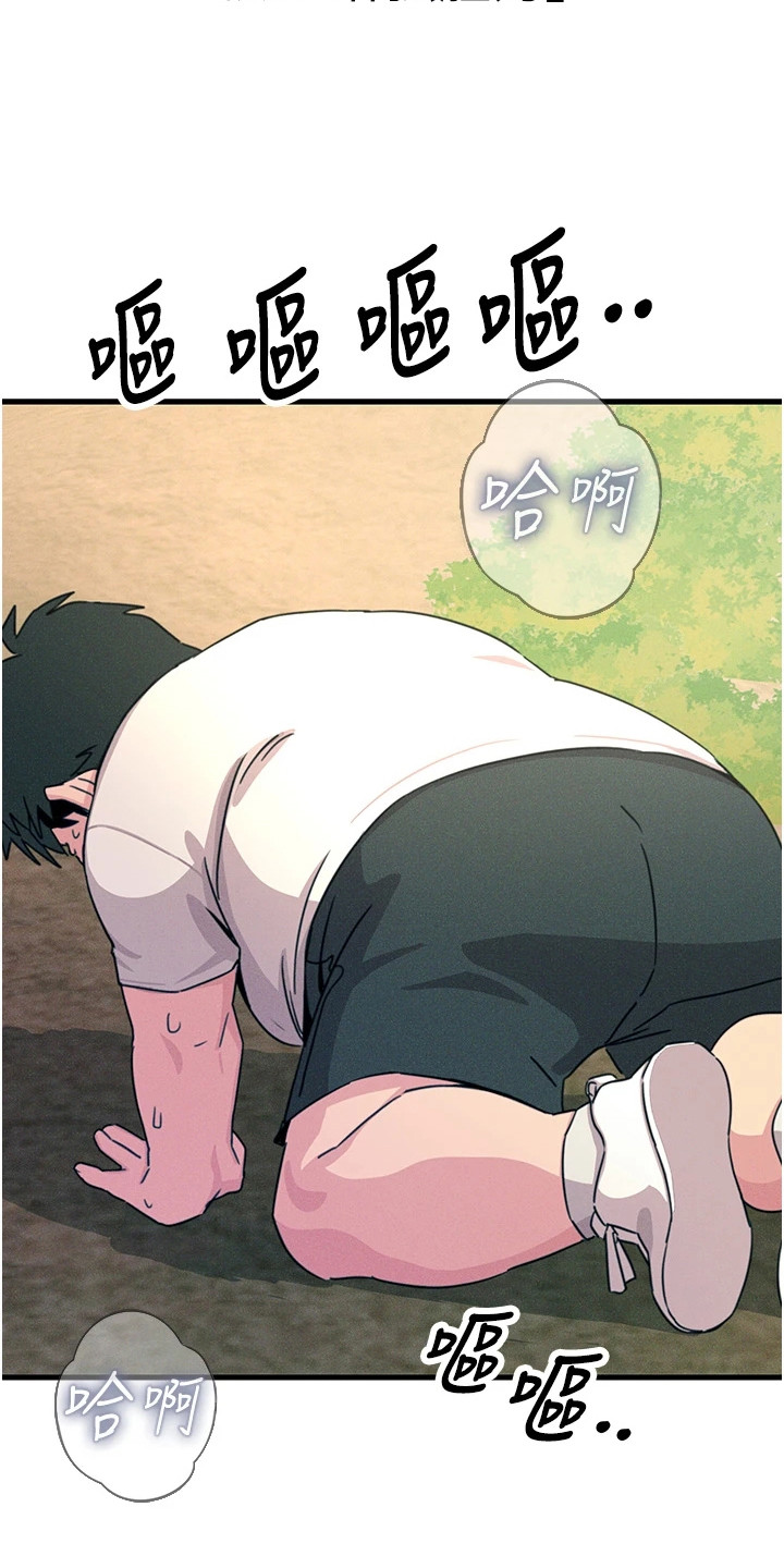 逆命复仇漫画,第16章：锻炼体力1图