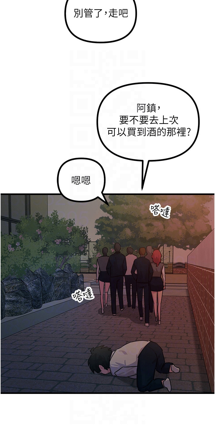 逆命复仇漫画,第11章：慢慢调查4图