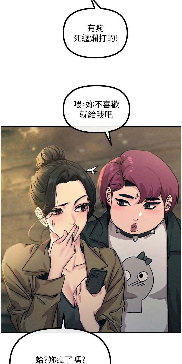 逆命复仇漫画,第17章：两年后4图