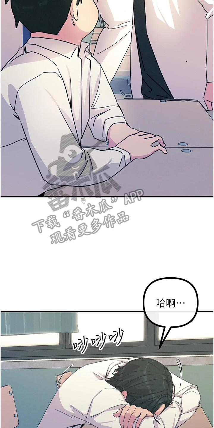 逆命复仇漫画,第10章：恐惧4图