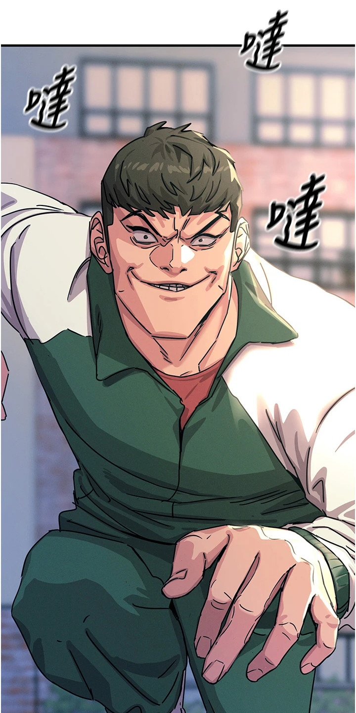 逆命复仇漫画,第14章：下个目标1图