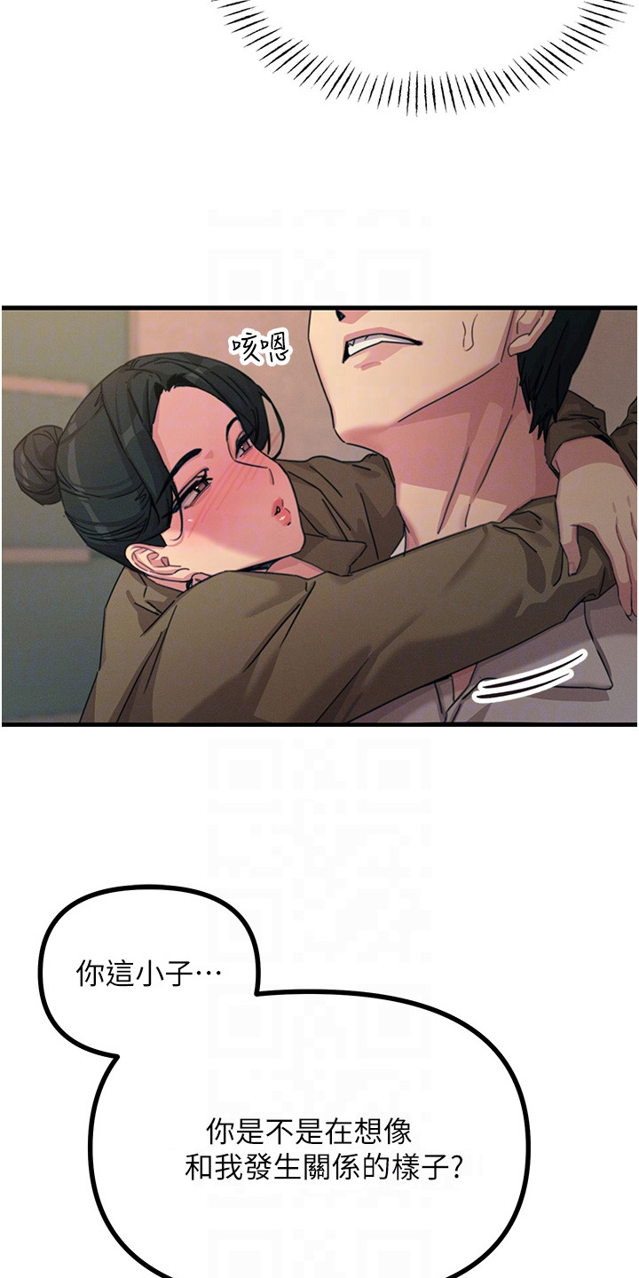 逆命复仇王茜角色漫画,第21章：计划之外1图