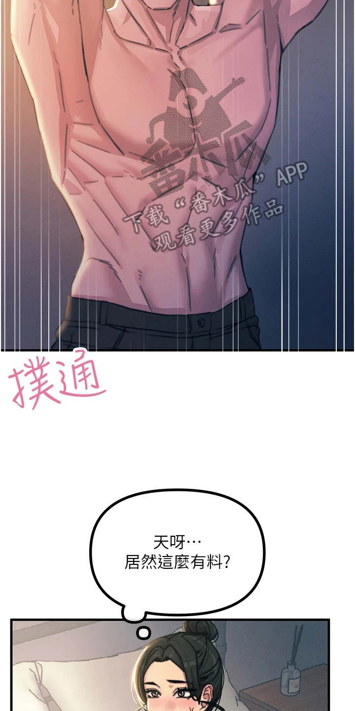 逆命复仇漫画,第22章：纯情小狮子4图