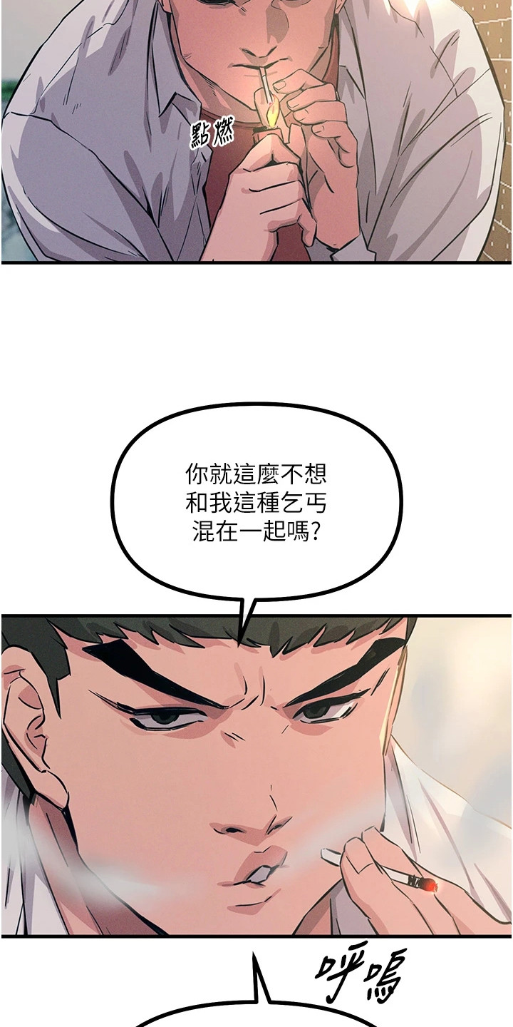 逆命复仇漫画,第7章：上钩了4图
