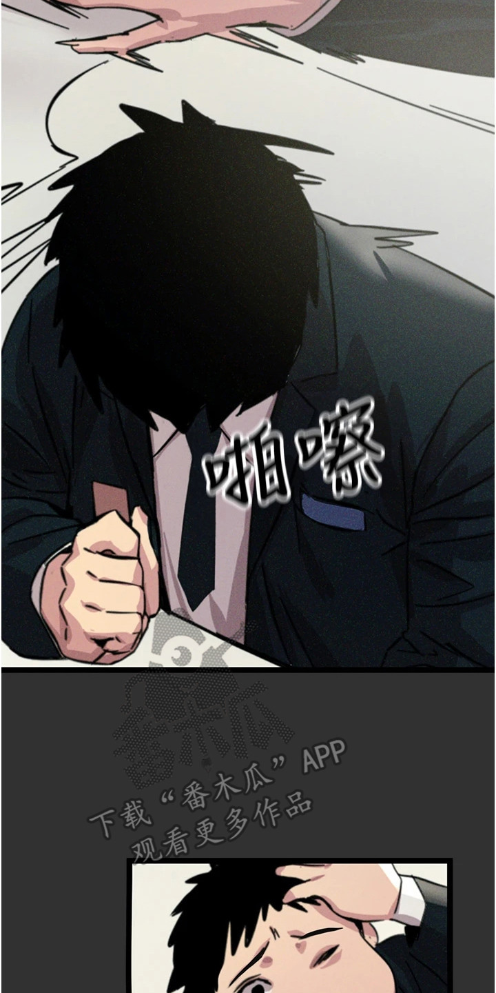 逆命复仇王茜角色漫画,第1章：堕落的人生5图