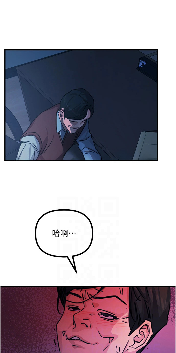逆命复仇漫画,第13章：偷看3图